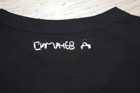 Image result for Футболка денис симачев