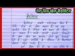 Image result for Mera Badminton Club