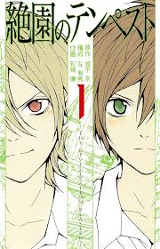 「エヴァンジェリン山本 絶園のテンペスト」の画像検索結果