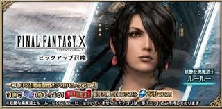 「ルールー ファイナルファンタジーX」の画像検索結果