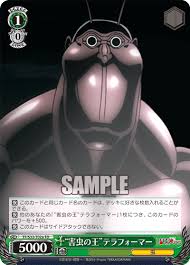 「秋田奈々緒 テラフォーマーズ」の画像検索結果