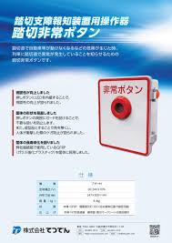 Image result for 非常ボタン