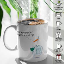 Image result for Кружка Доктор Хаус в очках