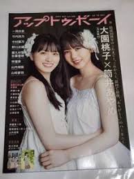 「あやめ美桜」の画像検索結果