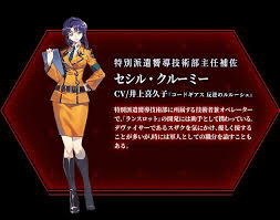 「セシル・クルーミー コードギアス 反逆のルルーシュ」の画像検索結果