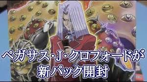 「ペガサス・J・クロフォード」の画像検索結果