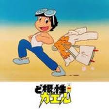 「ひろしの母ちゃん ど根性ガエル」の画像検索結果