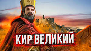 Image result for Империя Кошар