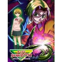 「石垣筍 魔人探偵脳噛ネウロ」の画像検索結果