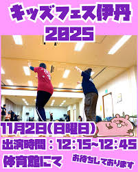 「伊丹みゆき」の画像検索結果