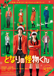 「吉田優山 となりの怪物くん」の画像検索結果