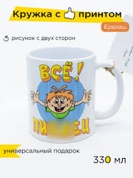 Image result for Кружка с кантом Ералаш лого цветной