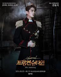 「ヴィクトル・じゅり・フランケンシュタイン」の画像検索結果