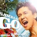 その郷ひろみさんが「性欲を