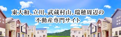 Image result for 武蔵村山市岸2丁目〈中古〉JR八高線「箱根ヶ崎」駅バス６分停歩４分　閑静な住宅地　前面道路が広いのでクルマの運転が苦手な方も車庫入れ楽々！　全居室収納充実！
