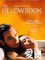 天秤《性感枕边书》（the Pillow
