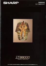 「父X68k」の画像検索結果