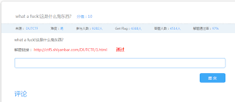 Image result for 這是什麼鬼