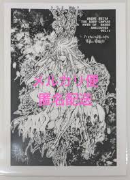 「双子座のデフテロス」の画像検索結果