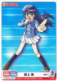 「ケン・マクガイア 絶対可憐チルドレン」の画像検索結果