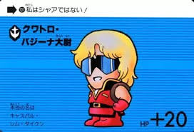 「クワトロ・バジーナ」の画像検索結果