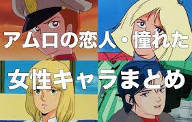 「アムロ・レイ」の画像検索結果