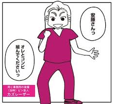 「安藤なつ 30歳の保健体育」の画像検索結果