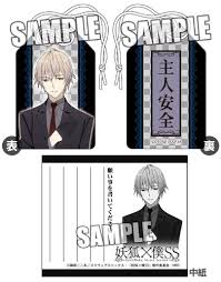 「御狐神双熾」の画像検索結果