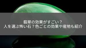 「翡翠」の画像検索結果