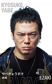 「丑嶋馨 闇金ウシジマくん」の画像検索結果