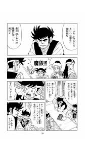 「ジャンク ダイの大冒険」の画像検索結果