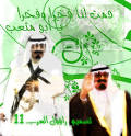 تصميم للملك عبد الله Images?q=tbn:ANd9GcQy7FDJwrRQKyvIKh8mwSCyB3oEqXXoPq4MG6-Z6BuSrKzswUZjZ1DxKA