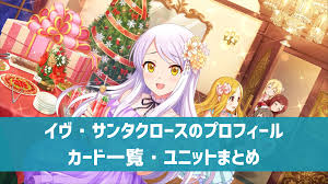 「イヴ・サンタクロース」の画像検索結果