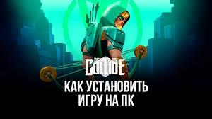 Image result for как настроить DC