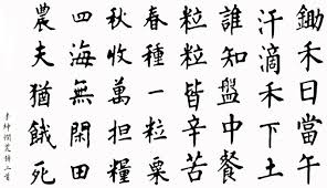 Image result for 春粒