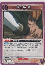 「沢下条張」の画像検索結果