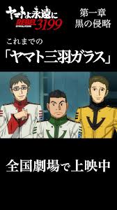 「南部康雄 宇宙戦艦ヤマト2199」の画像検索結果