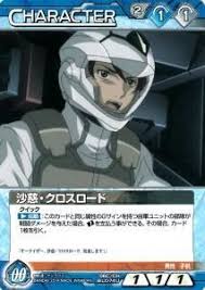 「沙慈・クロスロード」の画像検索結果