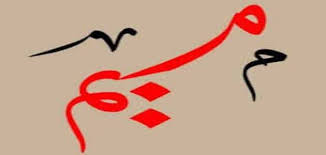 Image result for ‫بلاد م%‬‎