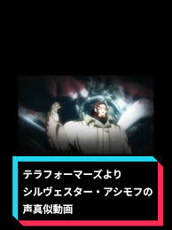 「シルヴェスター・アシモフ」の画像検索結果