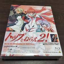 「チコ・サイエンス トップをねらえ2!」の画像検索結果