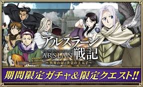 「ギーヴ アルスラーン戦記」の画像検索結果