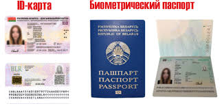 Image result for паспорт