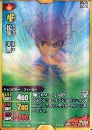 「松風天馬」の画像検索結果