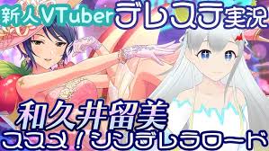 「和久井留美」の画像検索結果