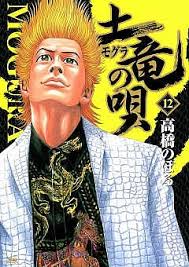 「海老塚刃」の画像検索結果