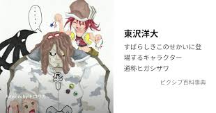 「北虹寵 すばらしきこのせかい」の画像検索結果