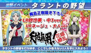 「柾木砂沙美樹雷」の画像検索結果