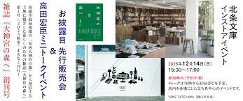 「小椋敦志 Another」の画像検索結果