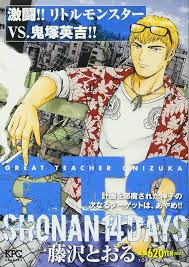 「鬼塚英吉 GTO」の画像検索結果